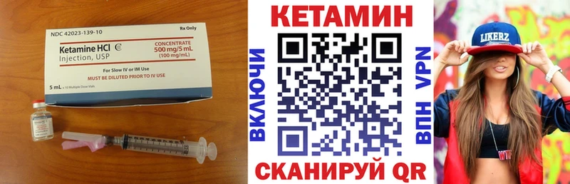 Кетамин VHQ  Томилино 