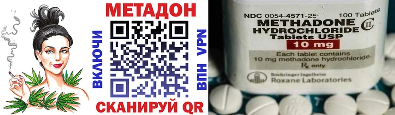закладка  Томилино  МЕТАДОН кристалл 